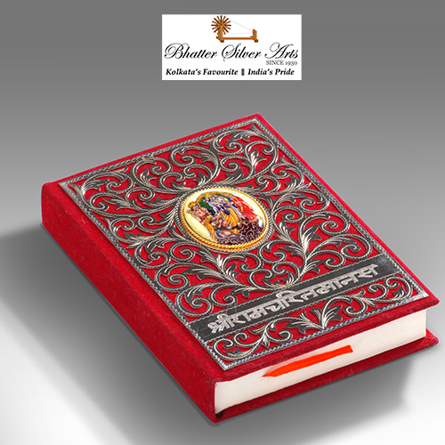 Shree Ramcharitmanas